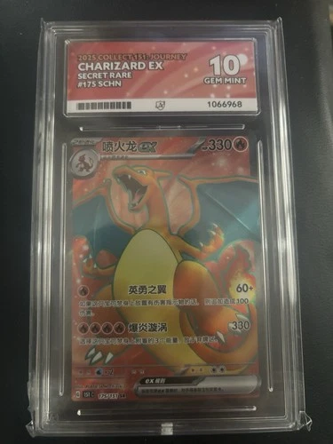 Pokémon TCG Charizard EX Collect 151 Secret Rare Card 175/ 151 Ace Graded 10