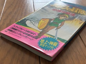 Zelda 2 Adventure Link Strategy Guide Book Nintendo Famicom Disk FC Japan import