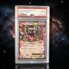 Rayquaza EX - 122/XY-P 122/XY-P XY-P: Xy Promos Holo (Japanese