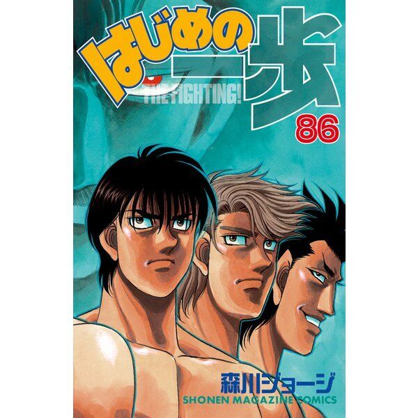 Hajime No Ippo Comic Manga Vol.1-138 Book set Anime Jyoji Morikawa Japanese  F/S