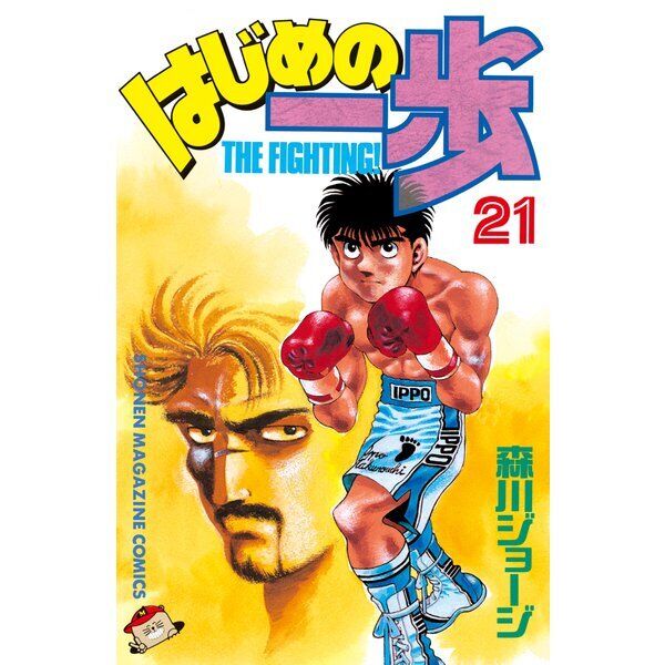 Buy Hajime No Ippo Manga online