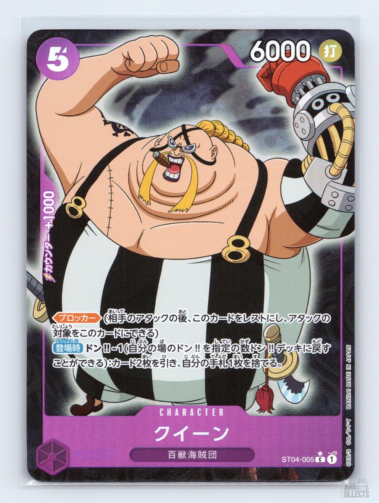 Queen (Full Art) ST04-005 Premium Booster -The Best- C JP One Piece NM