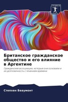 Stephen Beaumont | Britanskoe Grazhdanskoe Obschestwo I Ego Wliqnie W Argentine