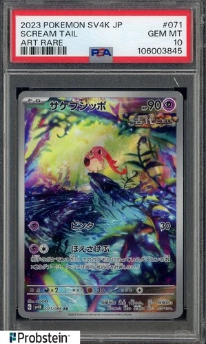 2023 Pokemon Japanese SV4K #071 Scream Tail Art Rare PSA 10 GEM MINT