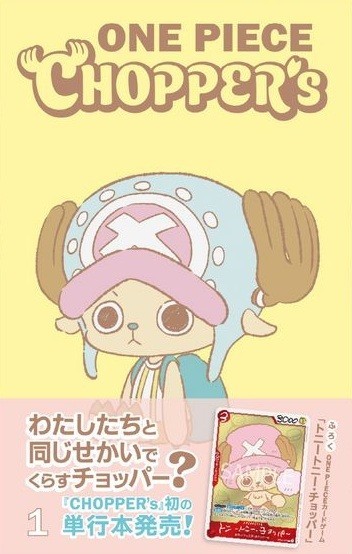 ONE PIECE CHOPPER'S 1 ~ Libro a todo color ~ PREVENTA