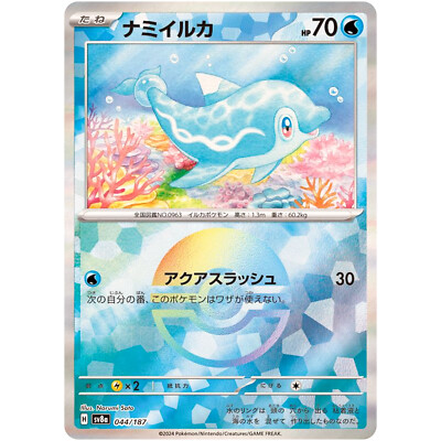 Finizen Reverse Holo - 044/187 SV8a Terastal Fest ex - Pokemon