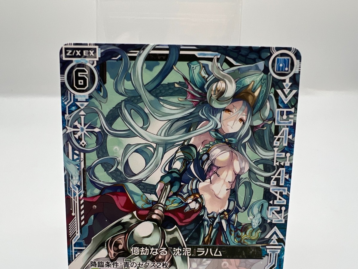 Z/X Zillions of enemy X card BROCCOLI N SD03-019 Japanese Rare F/S