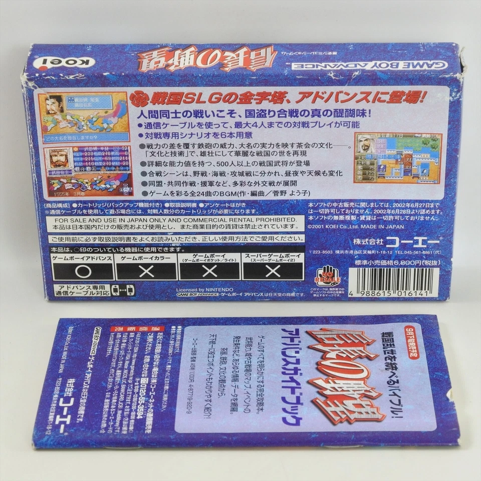 NOBUNAGA NO YABO Gameboy Advance Nintendo 2243 gba - Image 2 of 4