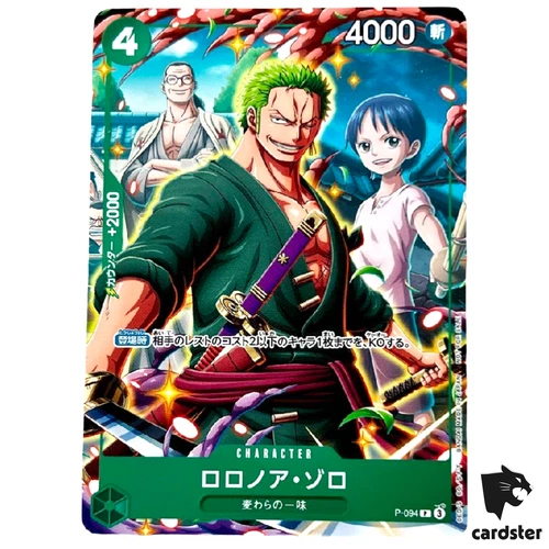 Roronoa Zoro P P-094 [Promo] V Jump 7/2025 One Piece Japanese