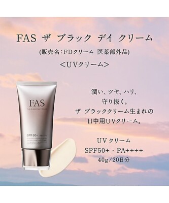 FAS THE BLACK DAY CREAM 40g /SPF50+ PA++++ / FD Cream / quasi-drug