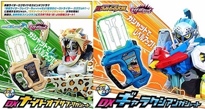 NEU Bandai Kamen Rider EX-AID DX Night of Safari Gashat & DX Galaxian Gashat Set