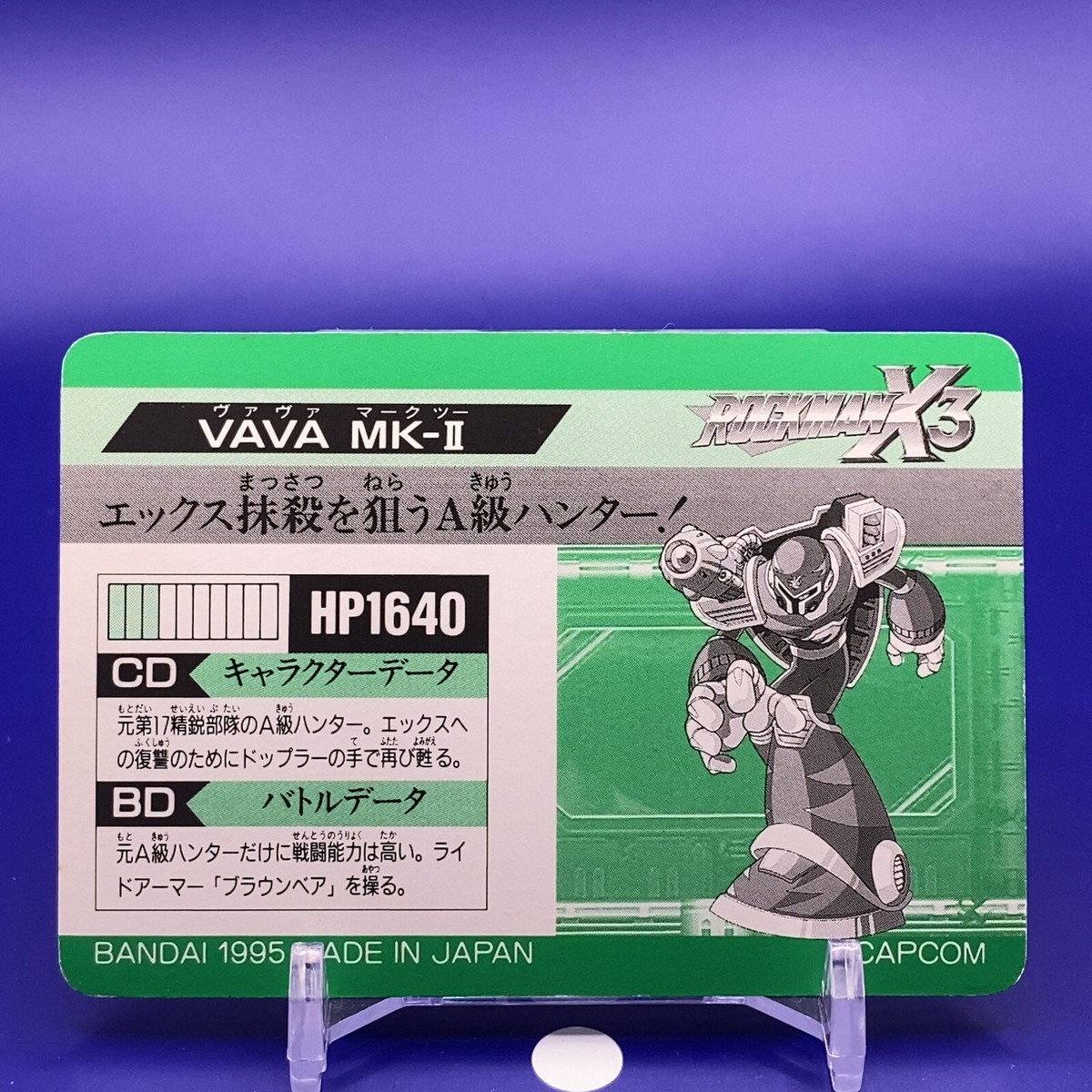 VAVA MK-II Rockman X3 Card No.123 Bandai 1995 Japanese Japan