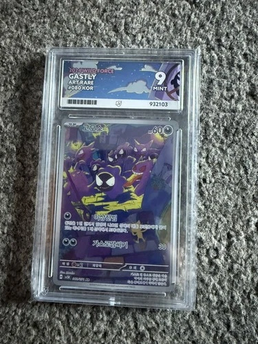 Gastly 080/071, Korean, Wild Force, ACE 9