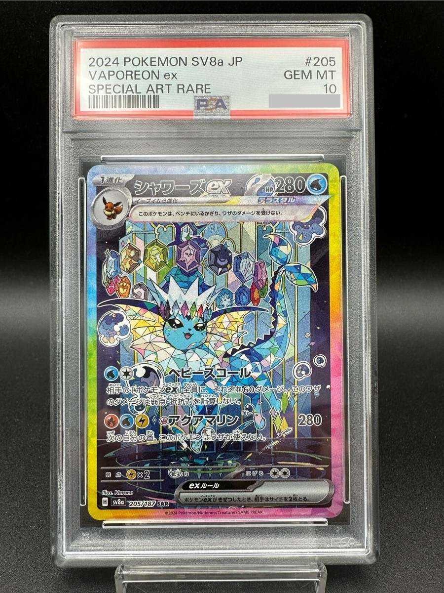 PSA 10 Vaporeon ex SAR 205/187 Terastal Festival sv8a 2024 Pokemon