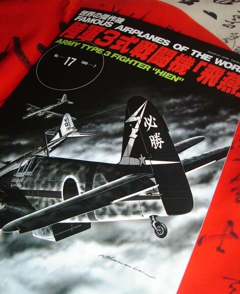 KAWASAKI Ki-61 HIEN TONY Famous Airplanes of World Book FAOW 17