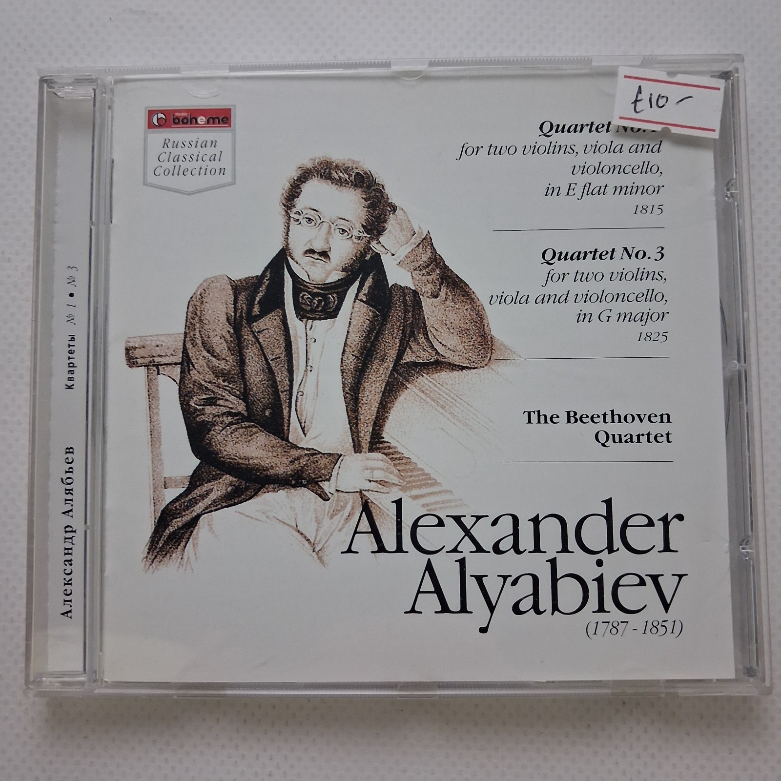 Alyabiev: Quartets 1 & 3 / Beethoven Quartet / Music Boheme CD CDBMR 907086