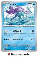 Suicune 174/742 MC Start Deck 100 Battle Collection - Pokemon Card Japanese