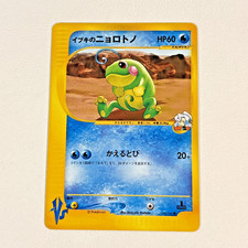 Clair's Politoed VS Series 050/141 1st Edition 2001 Japanese Pokemon Card