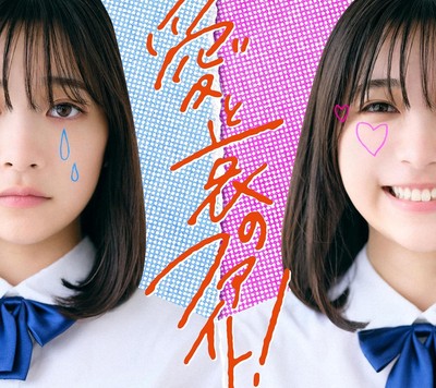CD Ai to Ai no Fight! (Limited Edition) Japan neguse. Music (CD1