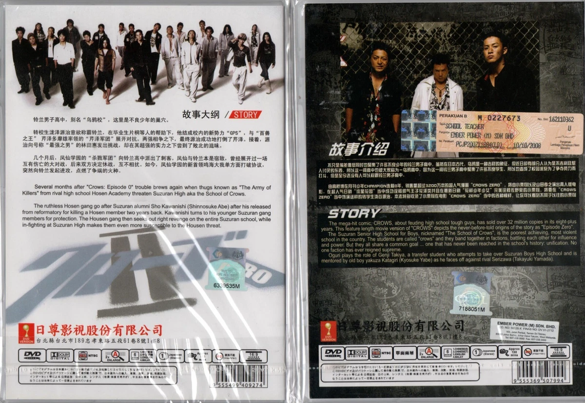 DVD Japanese Drama High School Teacher Crows Zero 1 2 2007 2009 English Sub