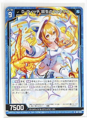 マジック：ザ・ギャザリング カード Z/X Zillions of Enemy X Card TCG B49-023 N Adora Yubel | eBay