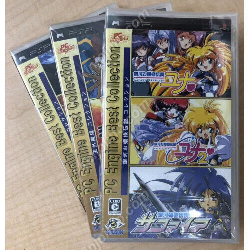 PCE Best Collection 3-piece set [New, unopened, Japanese PSP PCE Best Collection 3-piece set [New, unopened, Japanese PSP