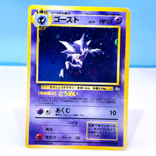 Haunter No.093 Fossil Set Japanese Pokemon Card Holo Old Back 1997 Vintage EX