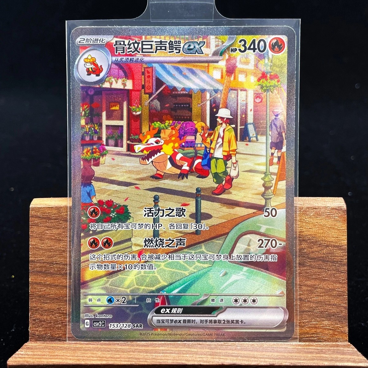 Skeledirge EX CSV2C-153/128 SAR Alt Art Holo NM Card Pokemon S