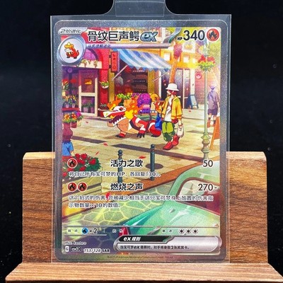 Skeledirge EX CSV2C-153/128 SAR Alt Art Holo NM Card Pokemon S