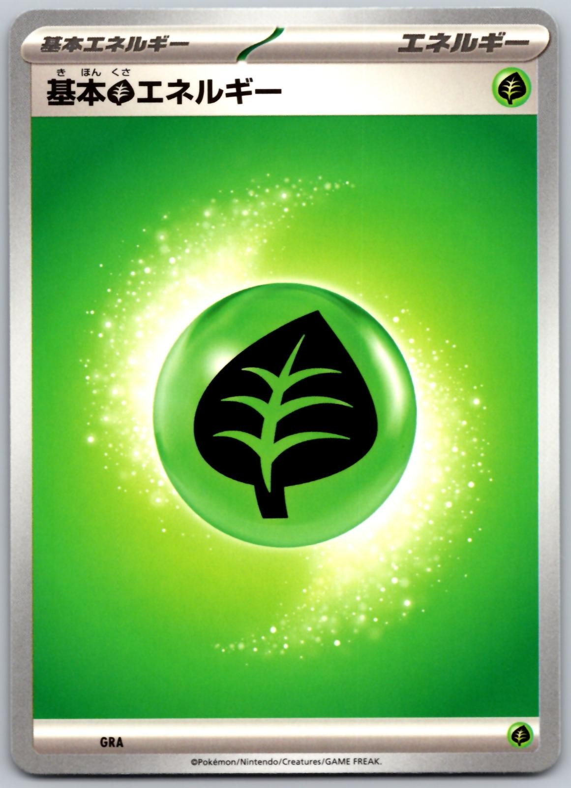 Basic Grass Energy GRA None Battle Academy Pokemon Japanese Near Mint