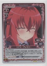 2016 Precious Memories: High School DxD Japanese Rias Gremory 02-008