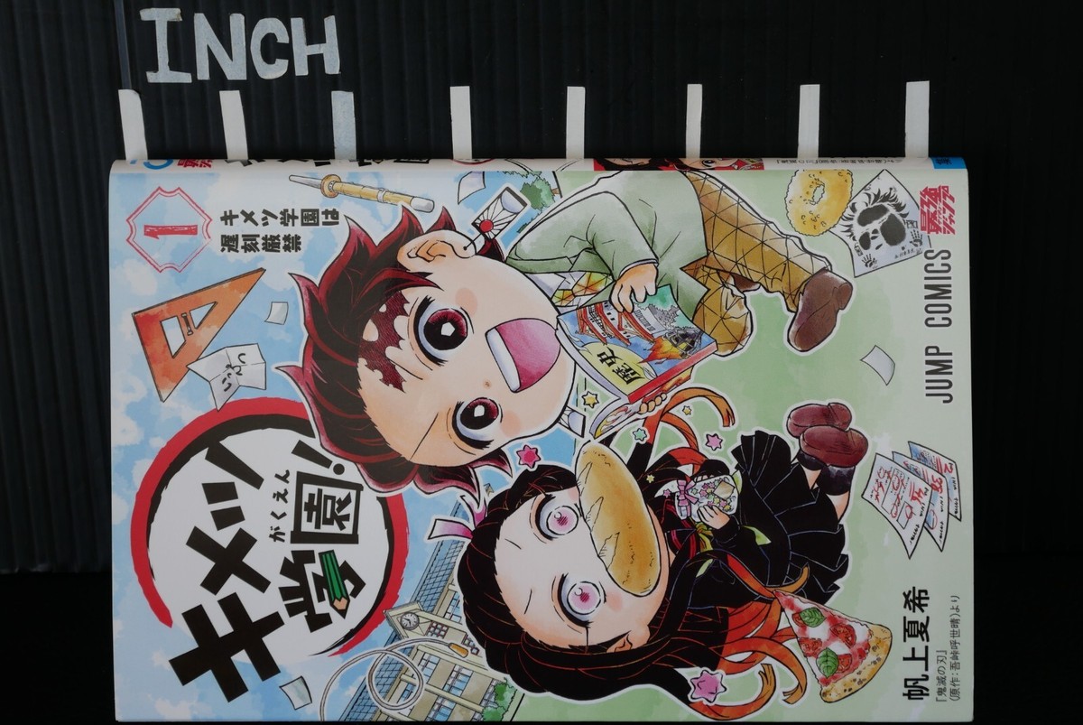 Demon Slayer Kimetsu no Yaiba Kimetsu Gakuen Spin Off Manga Vol 1