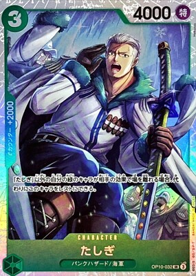 Tashigi OP10-032 (Super Rare) Royal Blood ONE PIECE Card Game