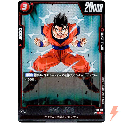 Son Gohan : Adolescence FB01-016 R Awakened Pulse - Dragon Ball