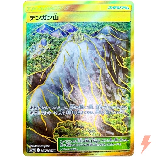 Mt. Coronet UR 069/054 SM9b Full Metal Wall - Pokemon Japanese Sun & Moon