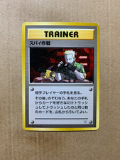 Japanese Secret Mission - Gym Heroes - Uncommon Pokemon Card - HP