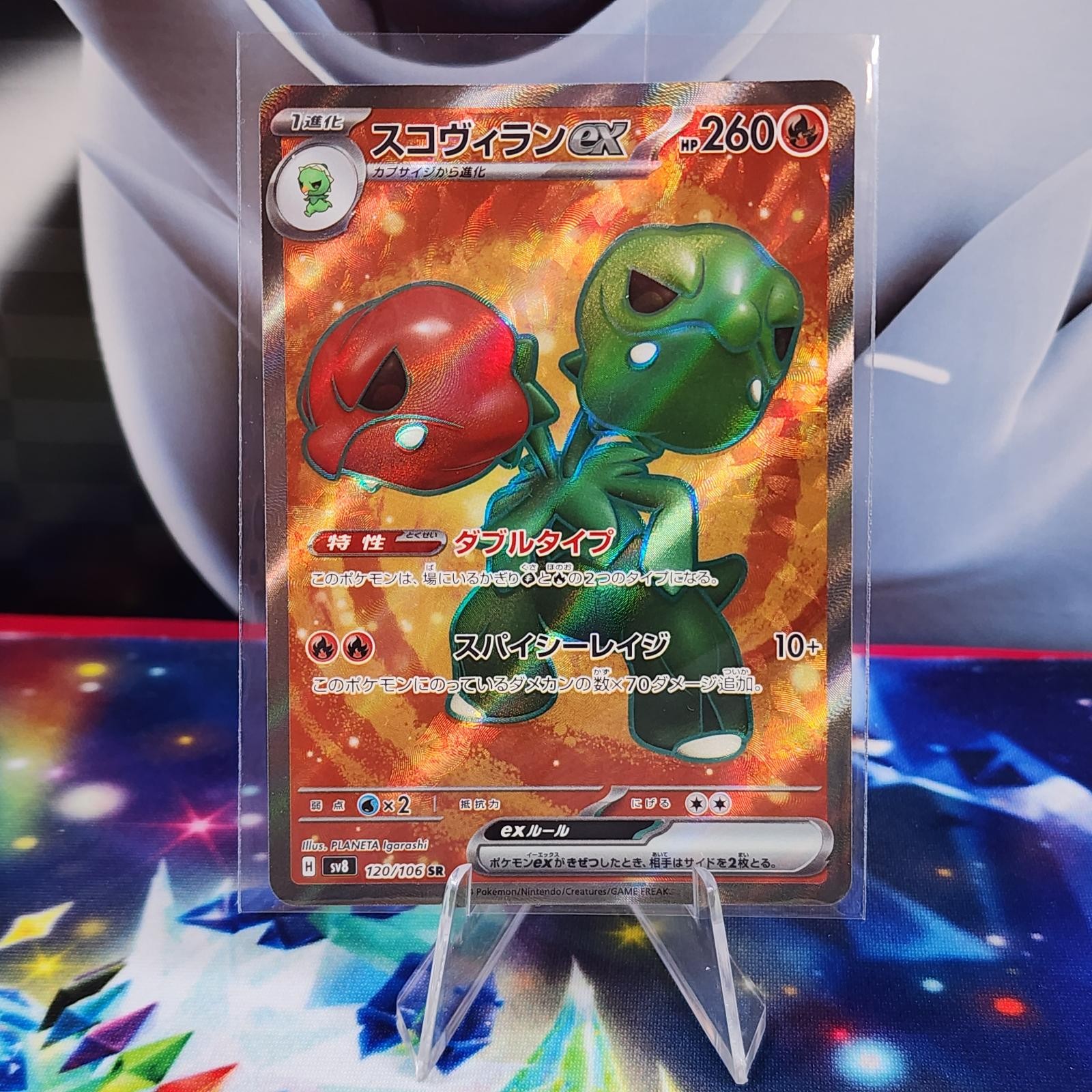 Scovillain EX 120/106 Super Electric Breaker Super Rare Pokemon TCG Japanese