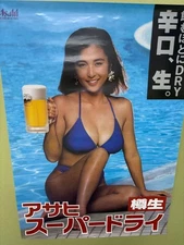 Reiko Kato Asahi Super Dry Beer B2 Vintage Advertising Poster Promo Rare