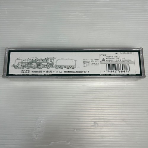 KATO KANSUI METAL C57 TIPO PRIMARIO 273705 | Condition: Used