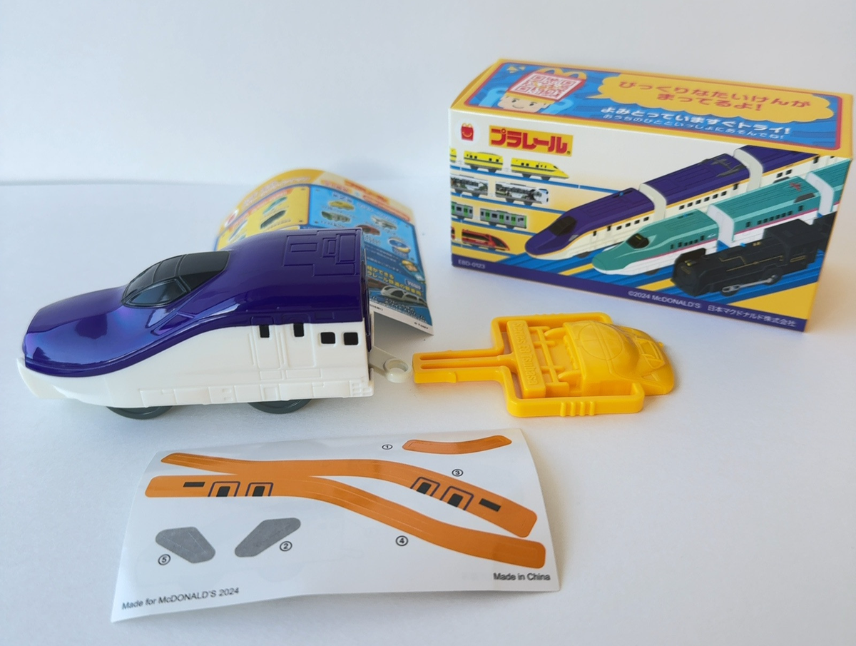 Japan McDonald's Happy Meal Toy Plarail Railroad Railways E8