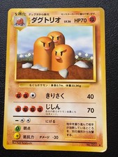 Dugtrio No. 051 - Base Set - Old Back Vintage Japanese Pokemon Card