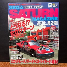 SEGA Saturn Magazine Jan 1997 Vol 1 King of Fighters 96 Retro Game From Japan