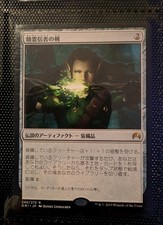 MTG - Sword of the Animist - JAPANESE - Magic Origins - Magic the Gathering - NM