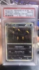 2010 POKEMON JAPANESE REVIVING LEGENDS 1ST EDITION #037 UMBREON-HOLO PSA 10