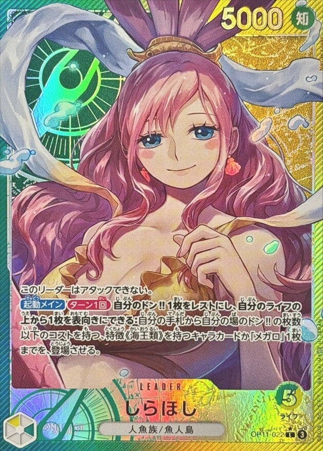 One piece card OP11-022 Shirahoshi L Parallel Japanese A Fist of