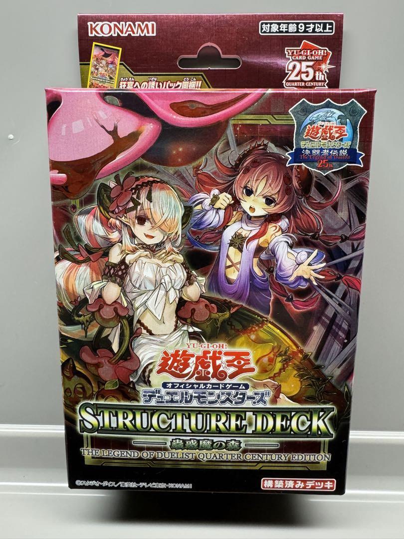 ⑨遊戯王 STRUCTURE DECK Yu-Gi-Oh Structure Deck: Blue Eyes White Destiny