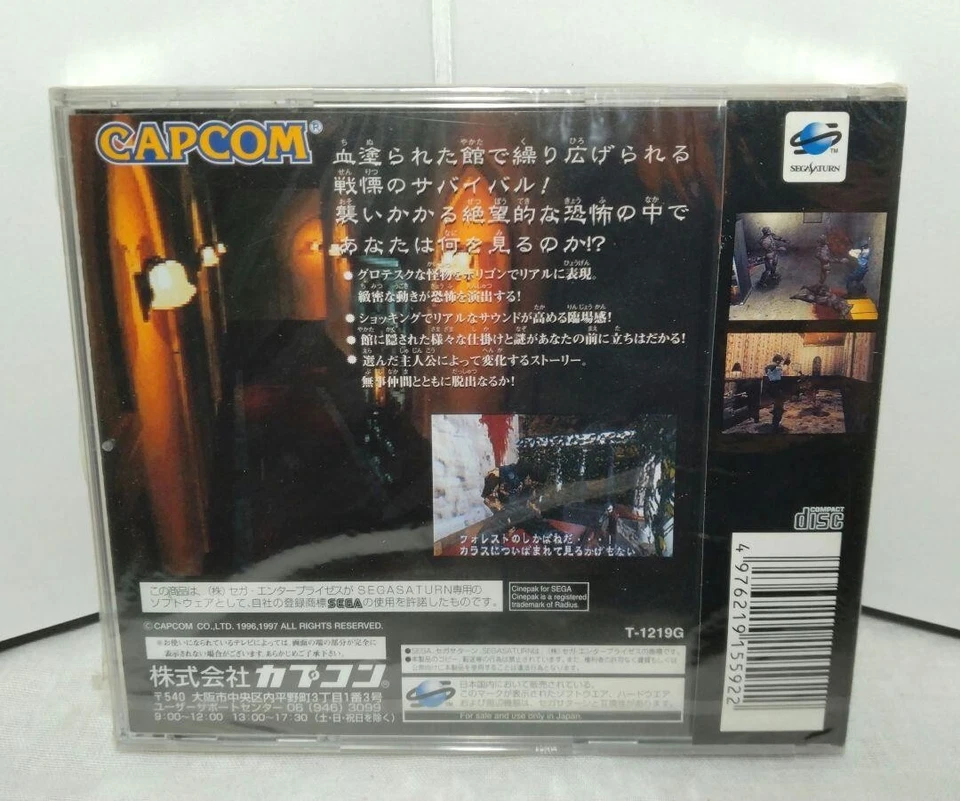 Unopened BIO HAZARD Resident Evil SEGA SATURN SS Game Japan - Image 2 of 4