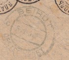 Russia 1914 Registered Cover Zlatopol to SAFED Palestine Judaica Holy Land WWI — photo 5