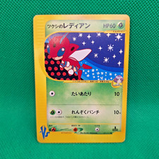 Bugsy's Ledian 011/141 VS Series Japanese Exclusive Set Pokemon TCG LP