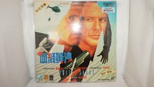 White Sands English Chinese LaserDisc 6